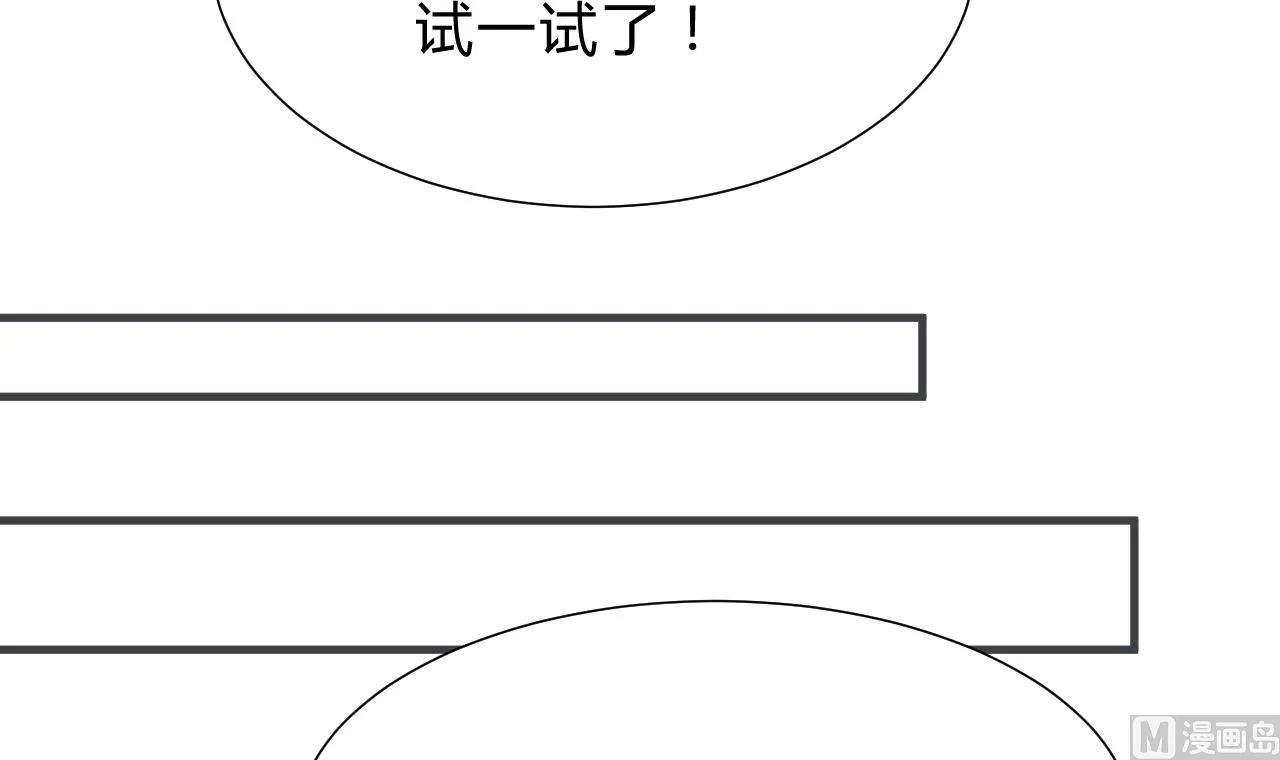 第126话 故意的曲折 第30页