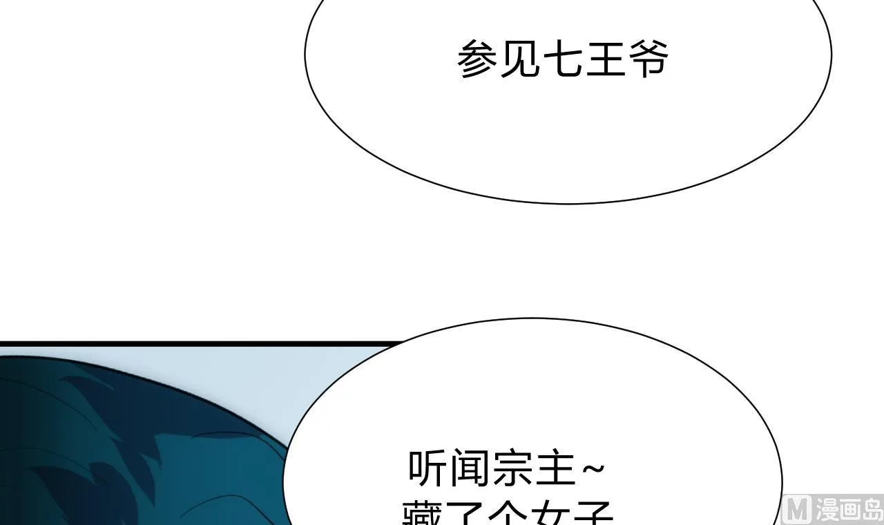 第126话 故意的曲折 第33页