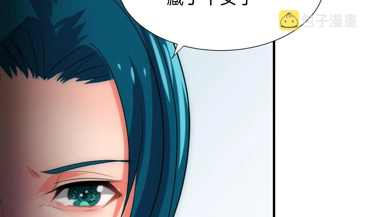第126话 故意的曲折 第34页