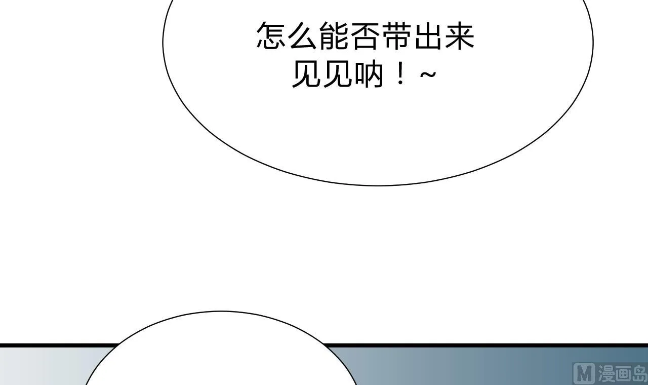 第126话 故意的曲折 第36页