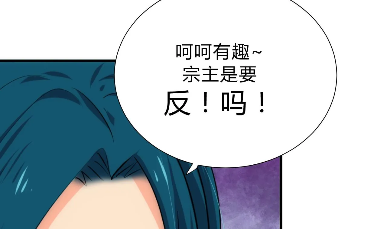 第126话 故意的曲折 第40页