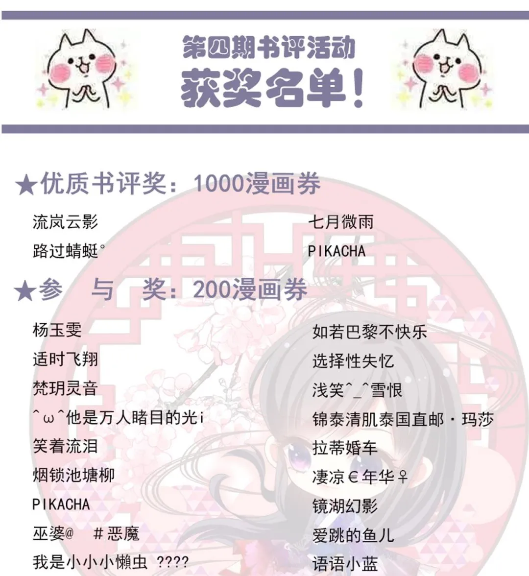 第126话 故意的曲折 第44页