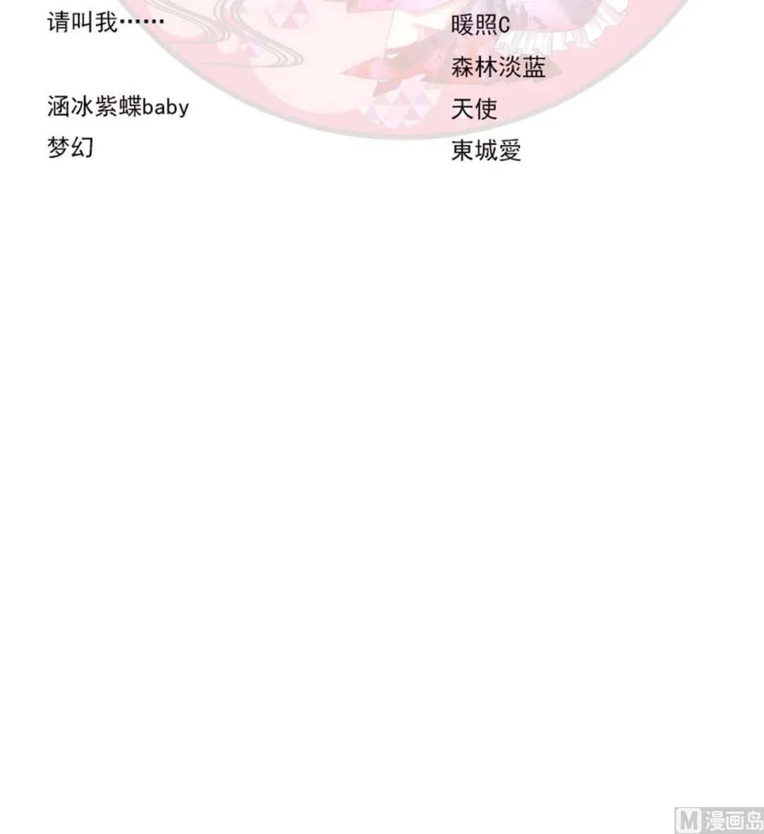 第126话 故意的曲折 第45页