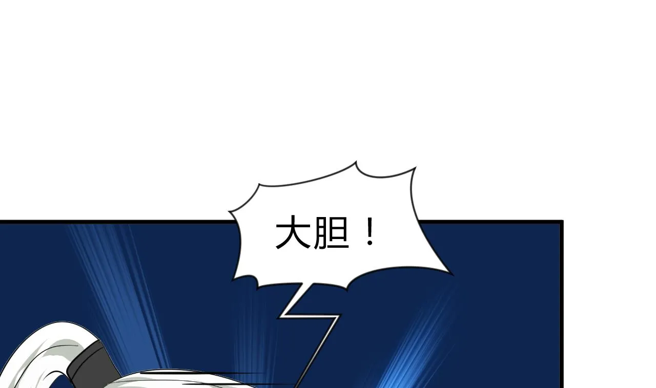 第127话 上钩 第4页