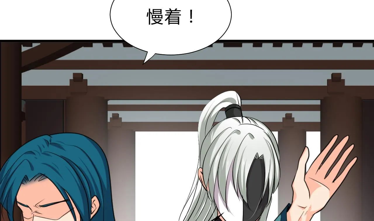 第127话 上钩 第7页