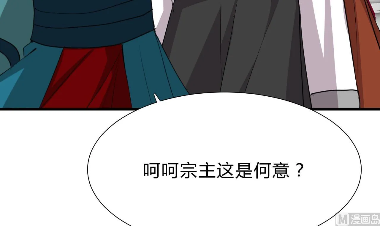 第127话 上钩 第9页