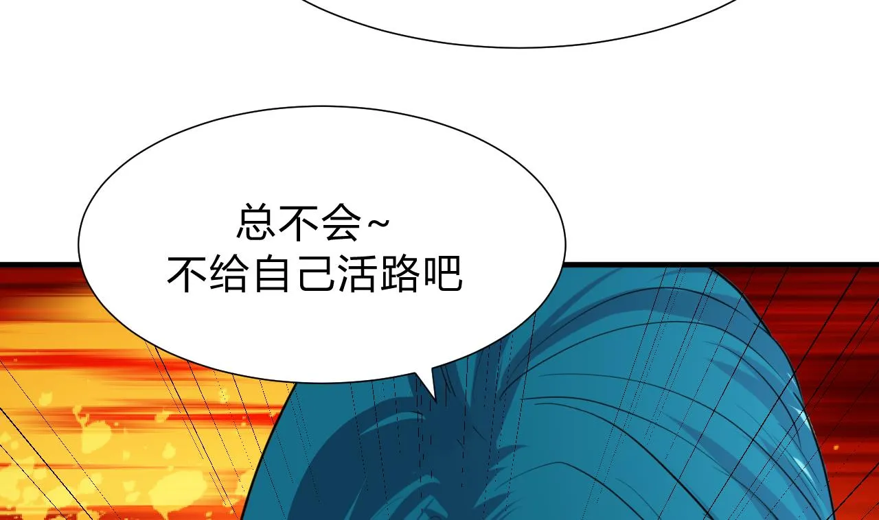 第127话 上钩 第10页