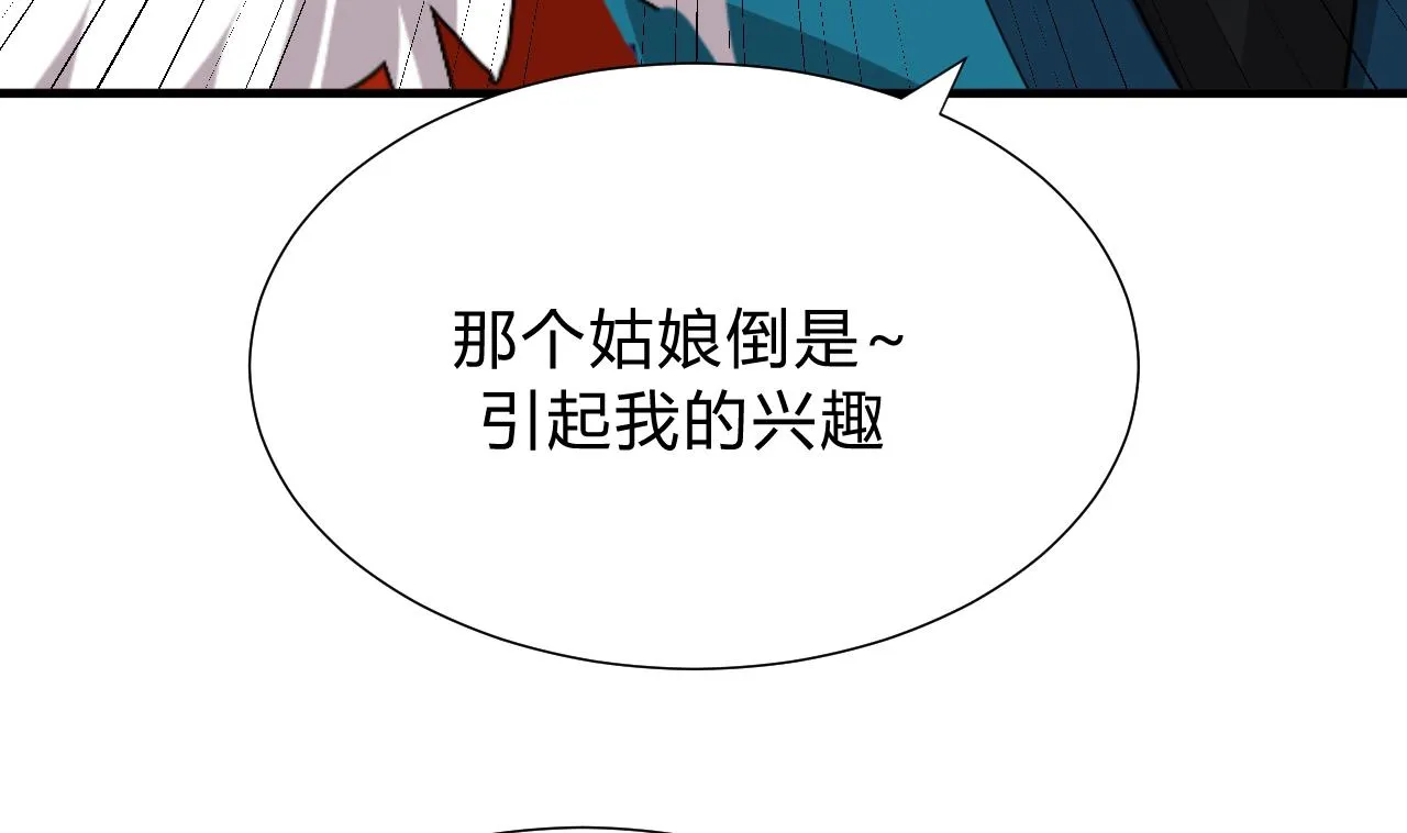 第127话 上钩 第13页