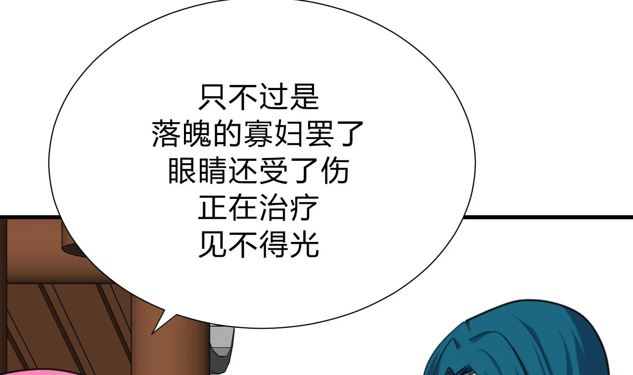 第127话 上钩 第14页