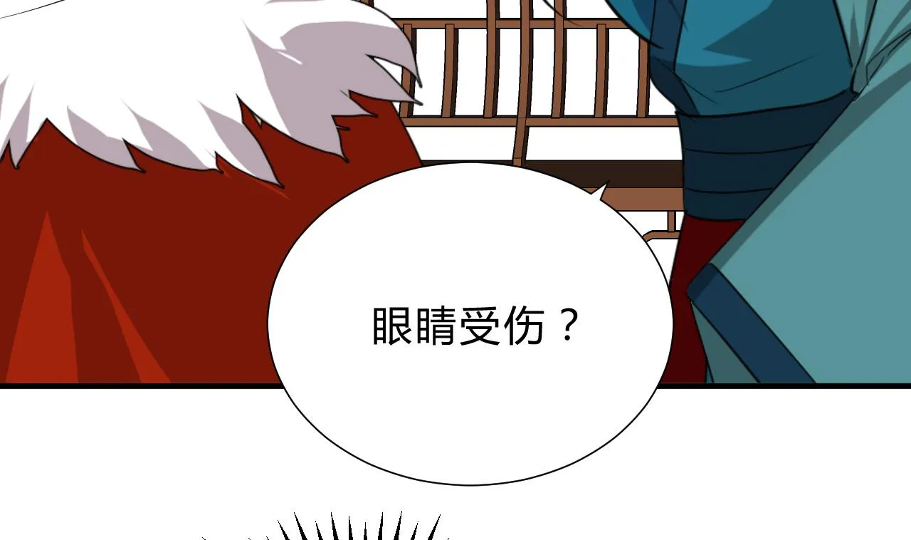 第127话 上钩 第16页