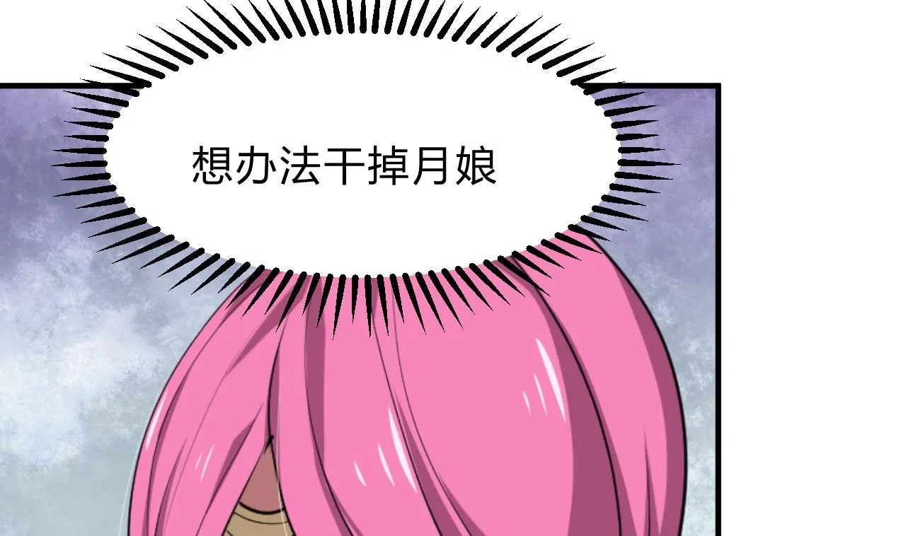 第127话 上钩 第17页