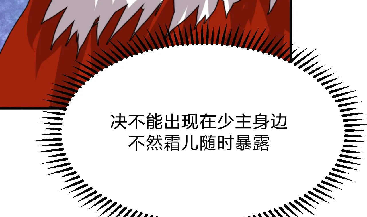 第127话 上钩 第19页