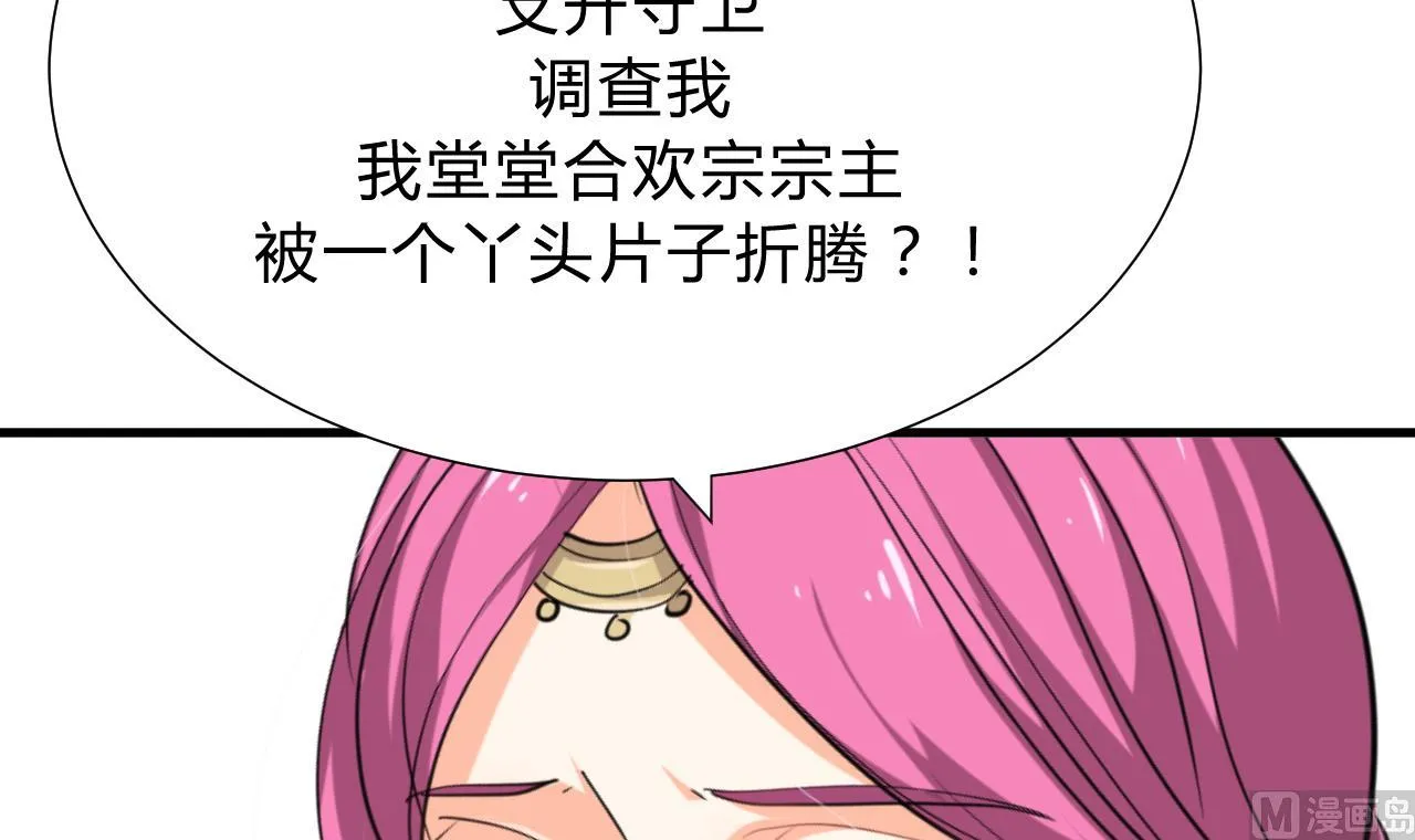 第127话 上钩 第24页