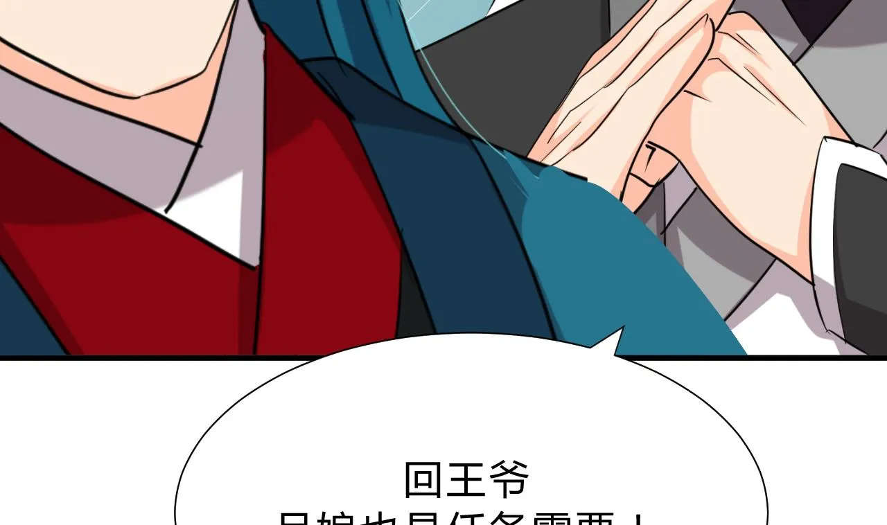 第127话 上钩 第29页