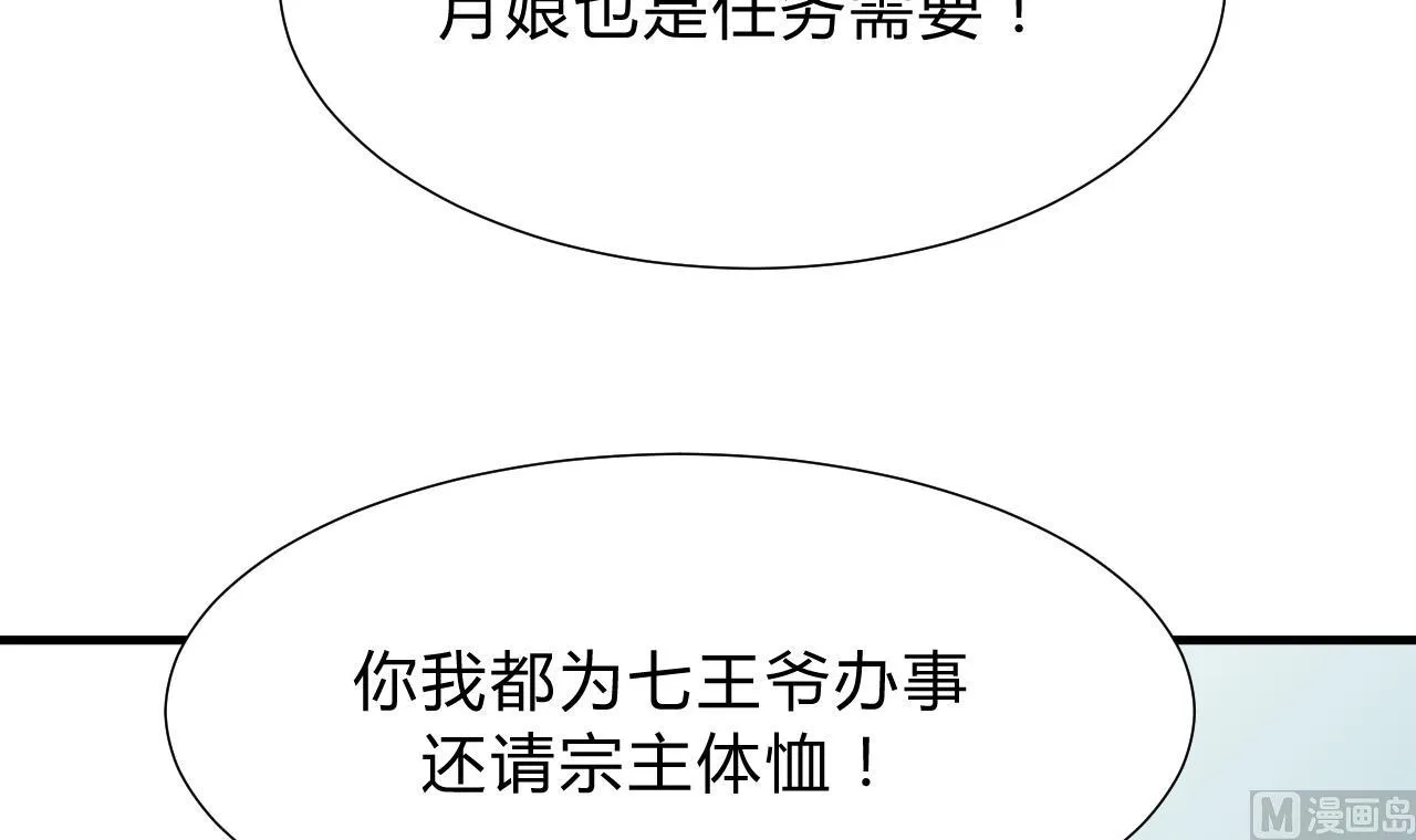 第127话 上钩 第30页