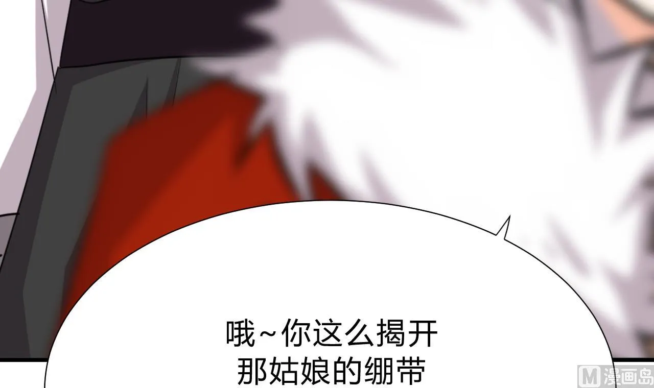 第127话 上钩 第33页