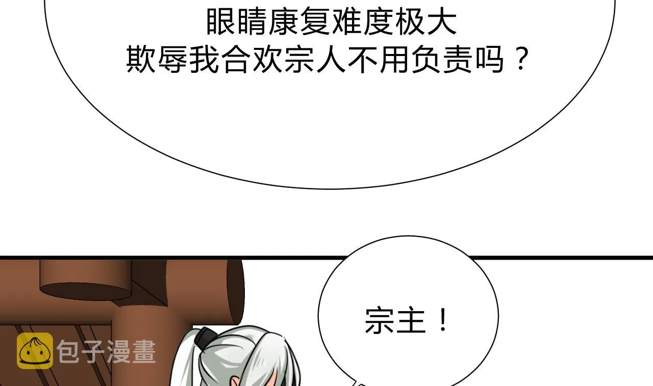 第127话 上钩 第34页
