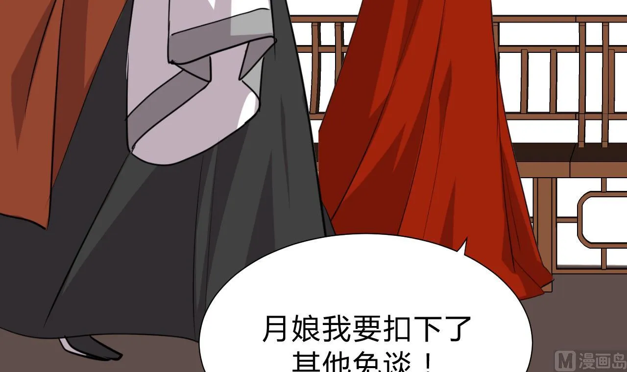 第127话 上钩 第36页