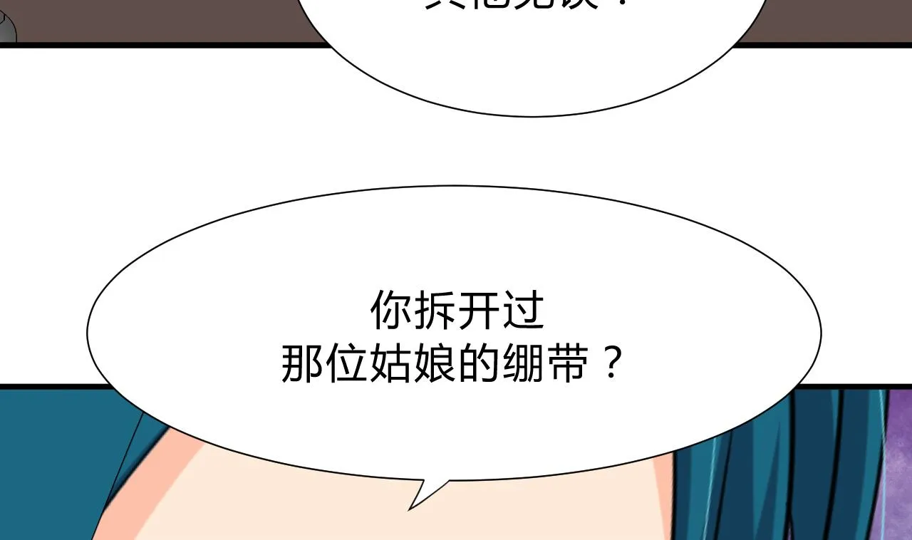 第127话 上钩 第37页