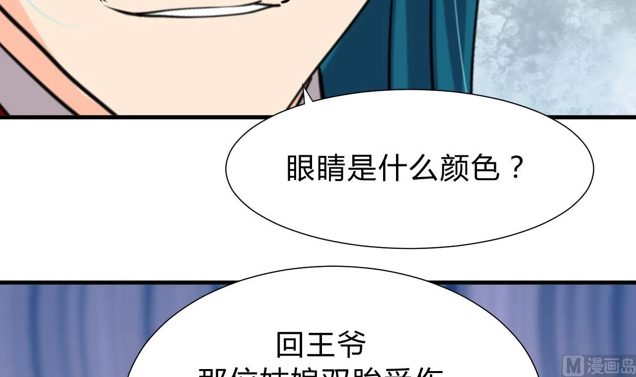 第127话 上钩 第39页