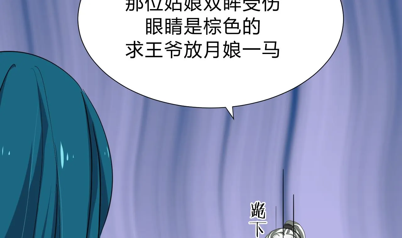 第127话 上钩 第40页