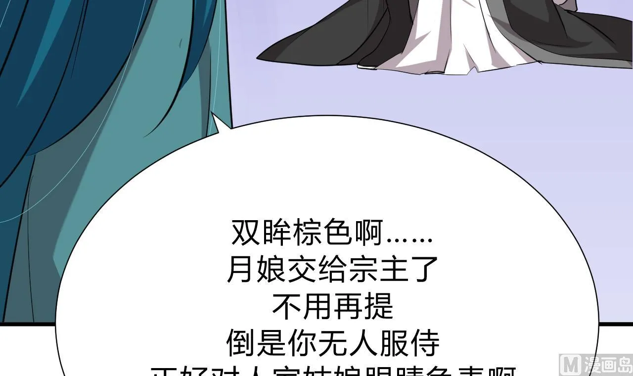 第127话 上钩 第42页
