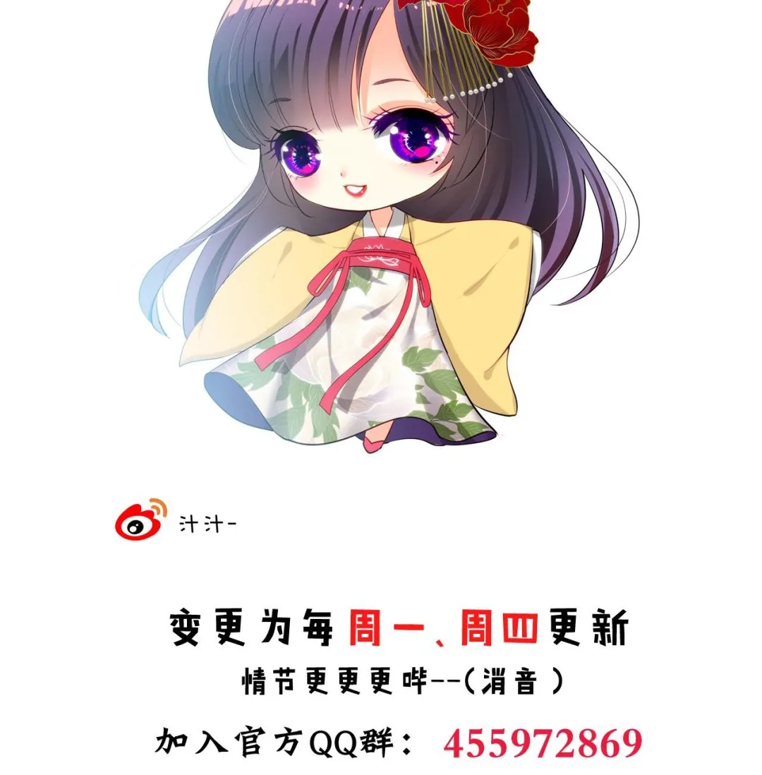 第127话 上钩 第44页