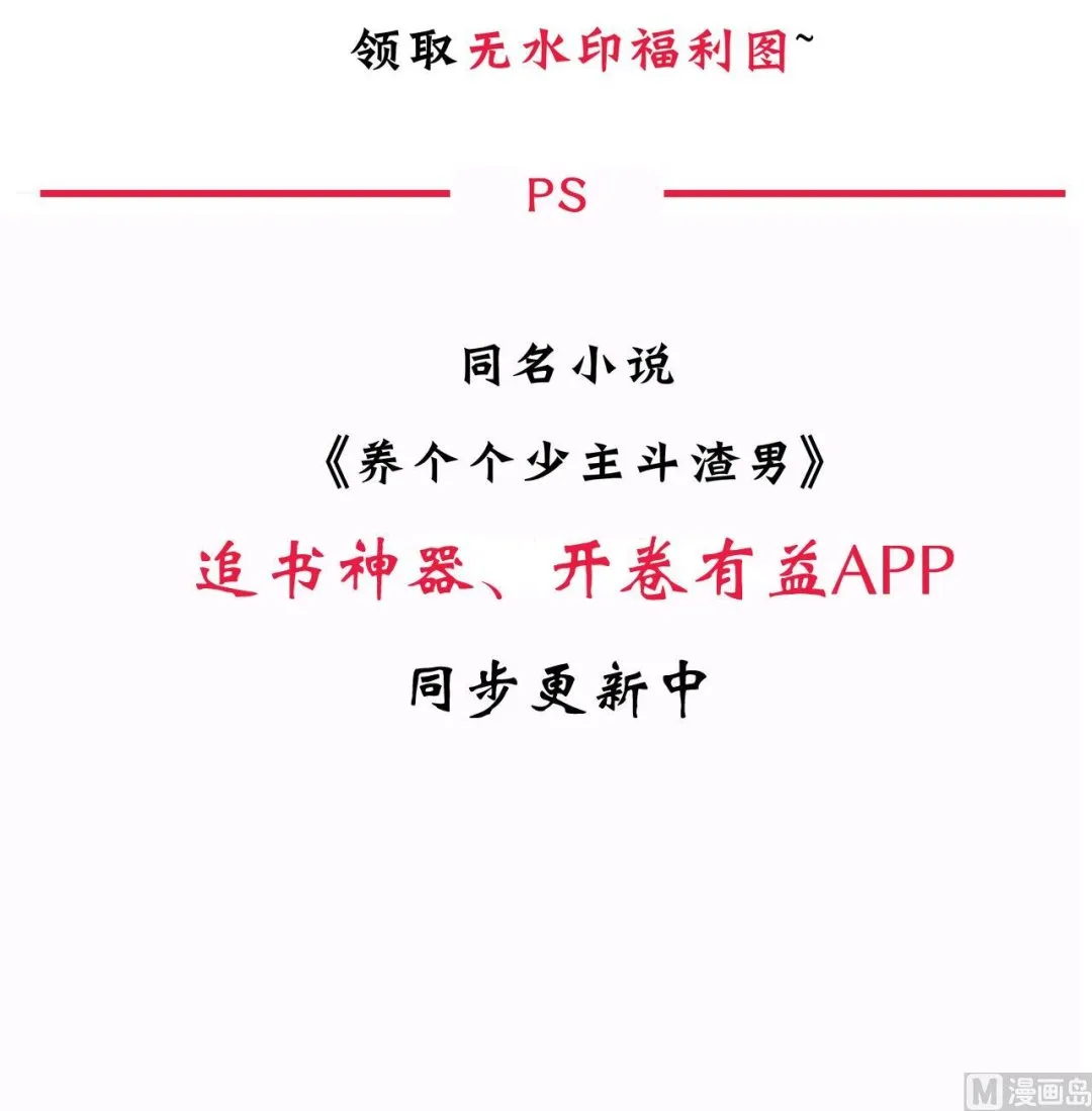 第127话 上钩 第45页