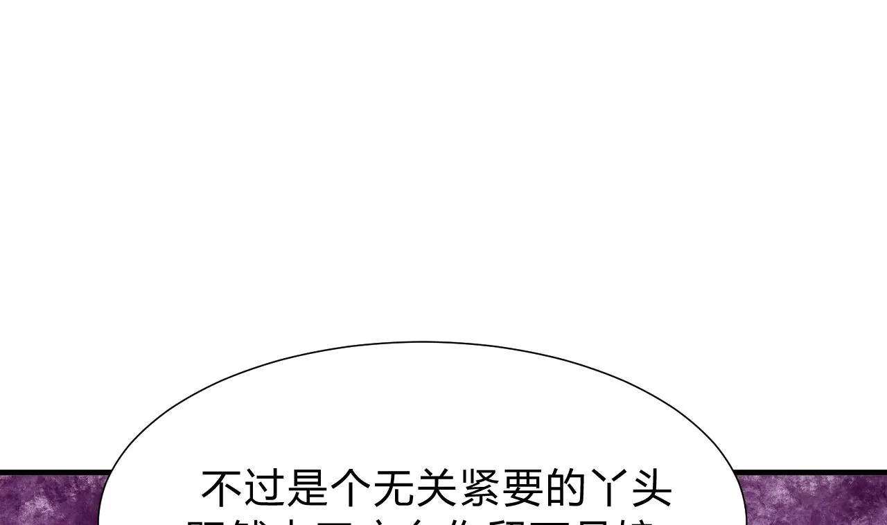 第128话 伪装 第4页