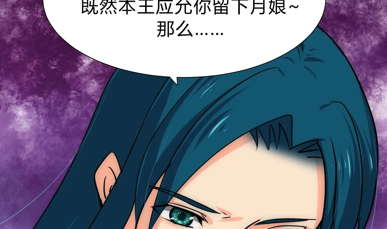 第128话 伪装 第5页