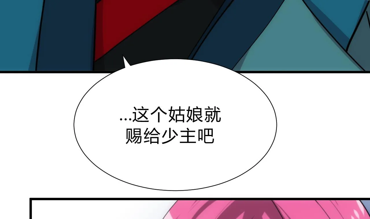 第128话 伪装 第7页
