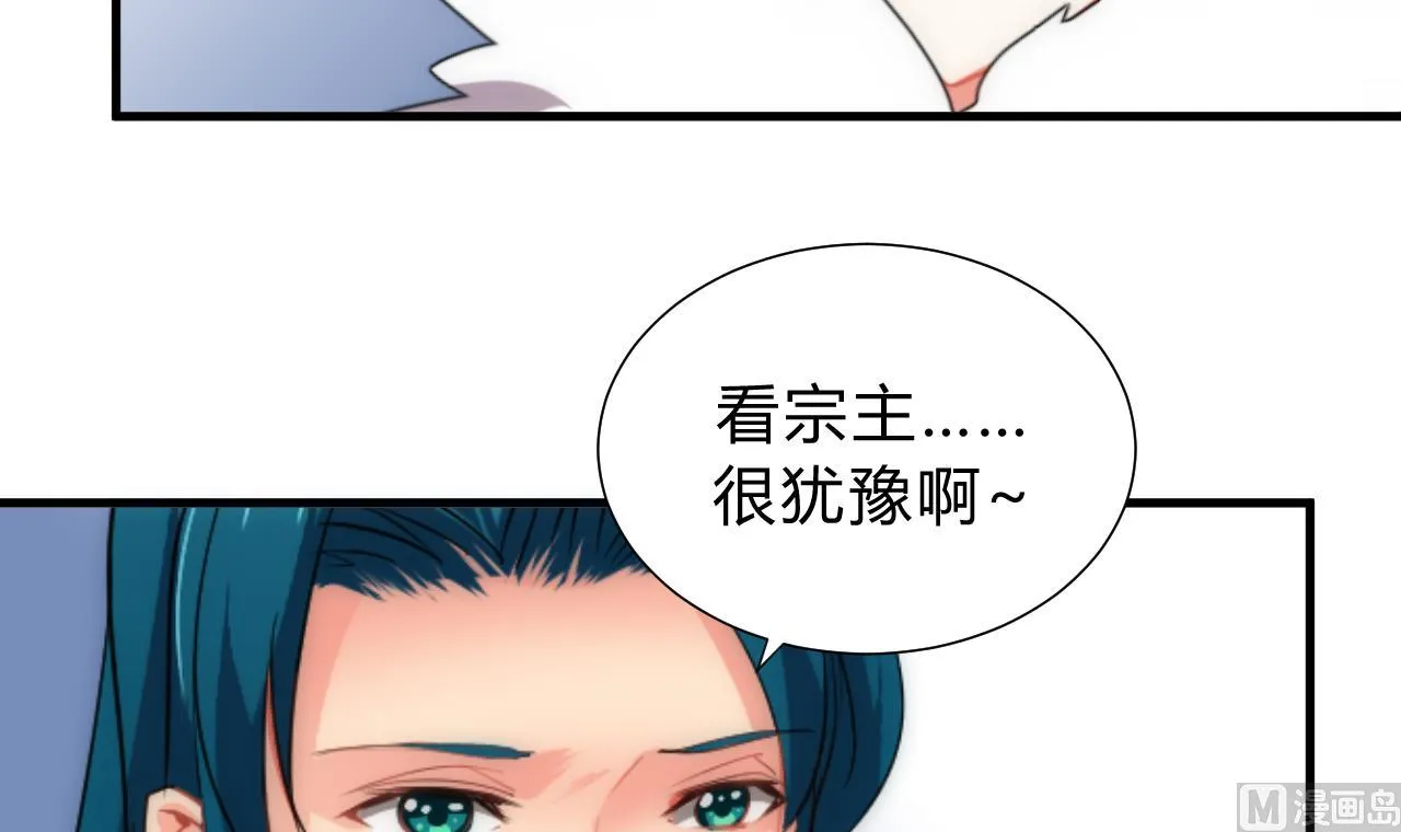 第128话 伪装 第9页