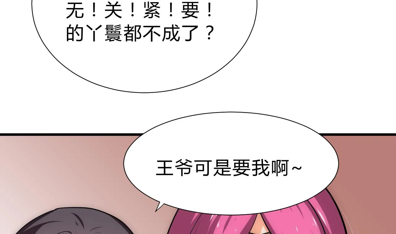 第128话 伪装 第11页