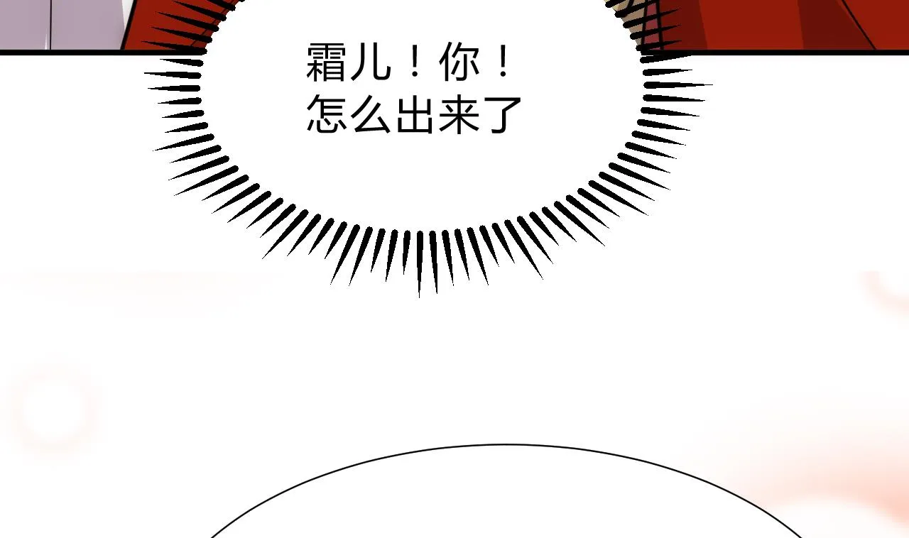 第128话 伪装 第14页