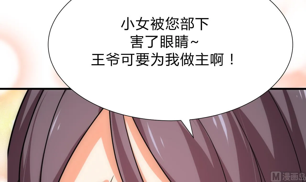 第128话 伪装 第15页