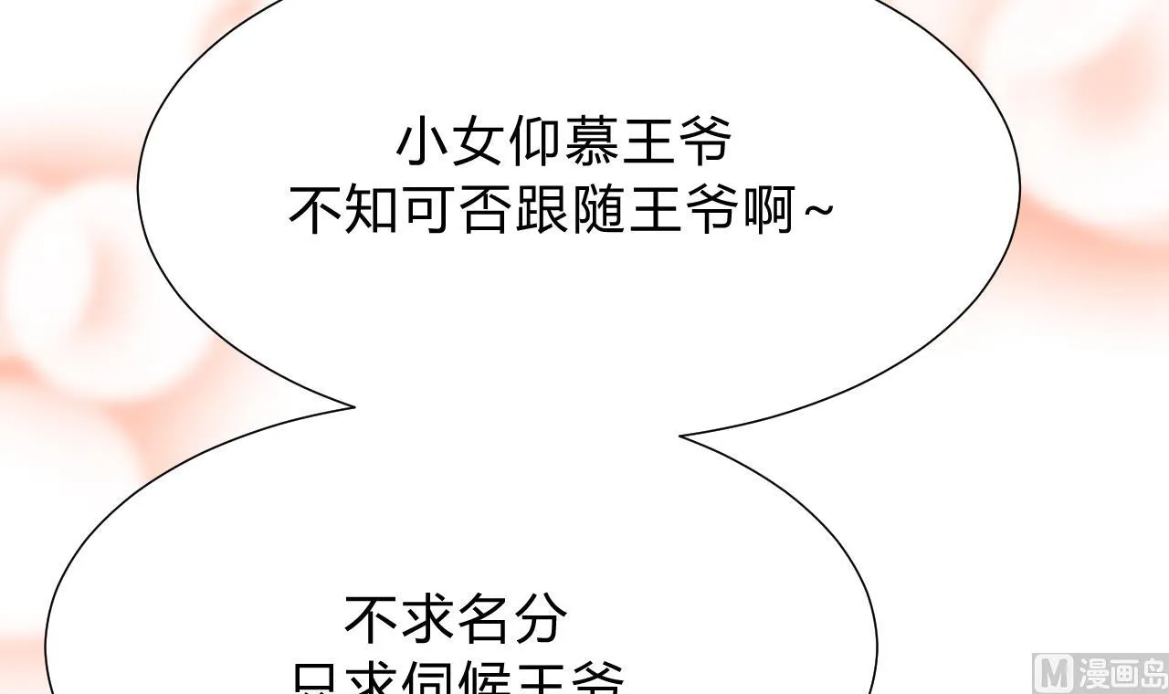 第128话 伪装 第18页