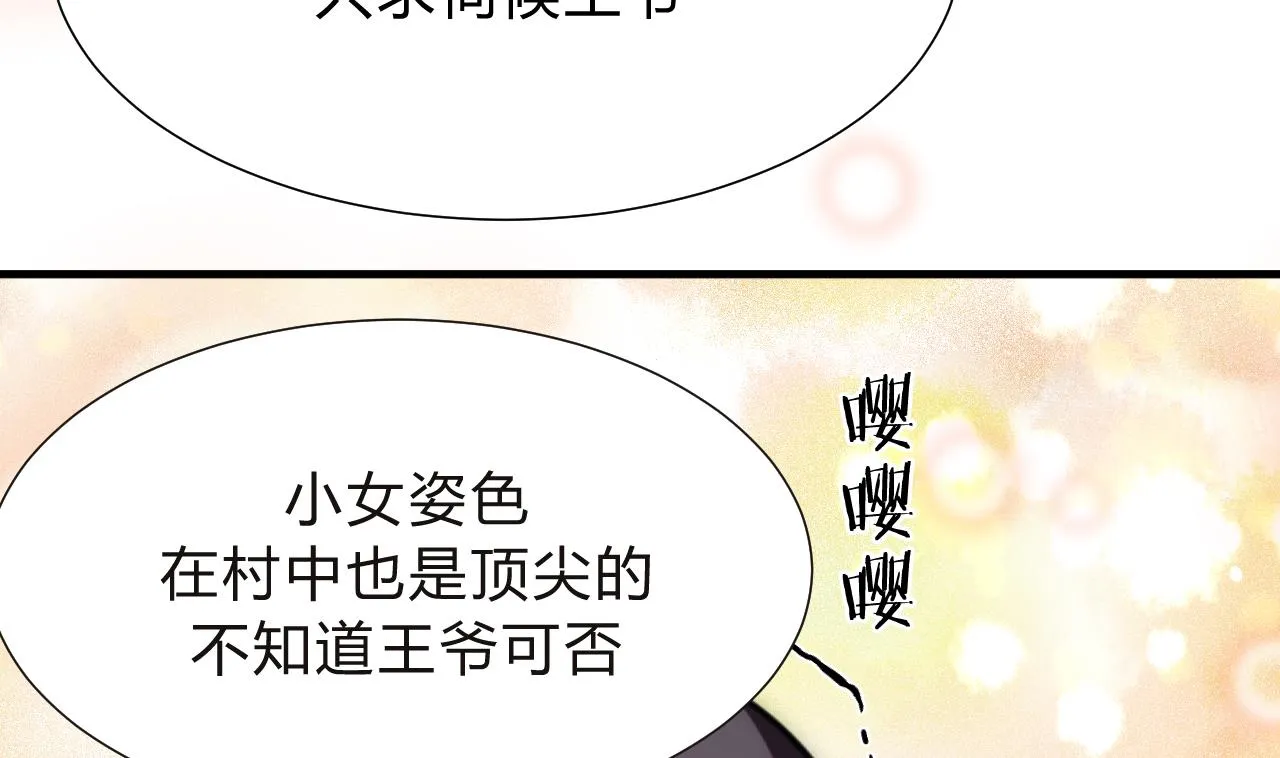 第128话 伪装 第19页