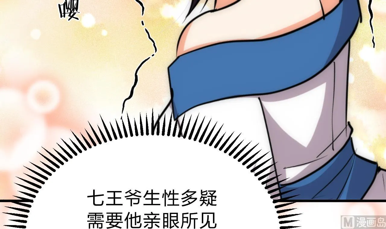 第128话 伪装 第21页
