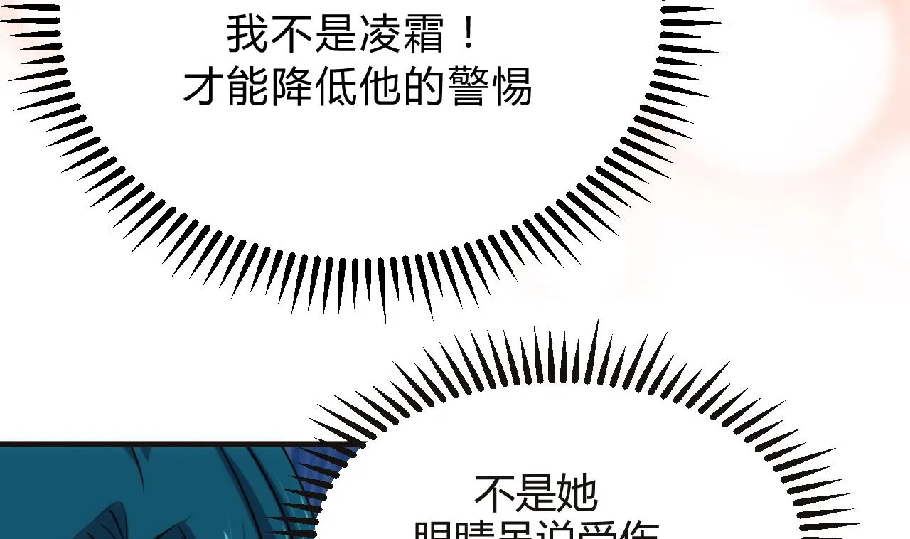 第128话 伪装 第22页