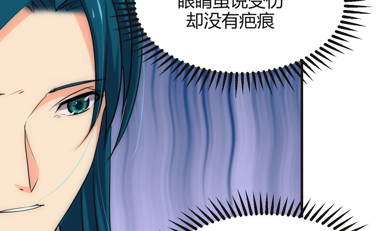 第128话 伪装 第23页