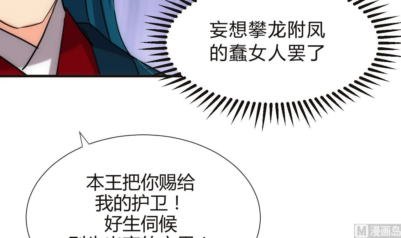 第128话 伪装 第24页