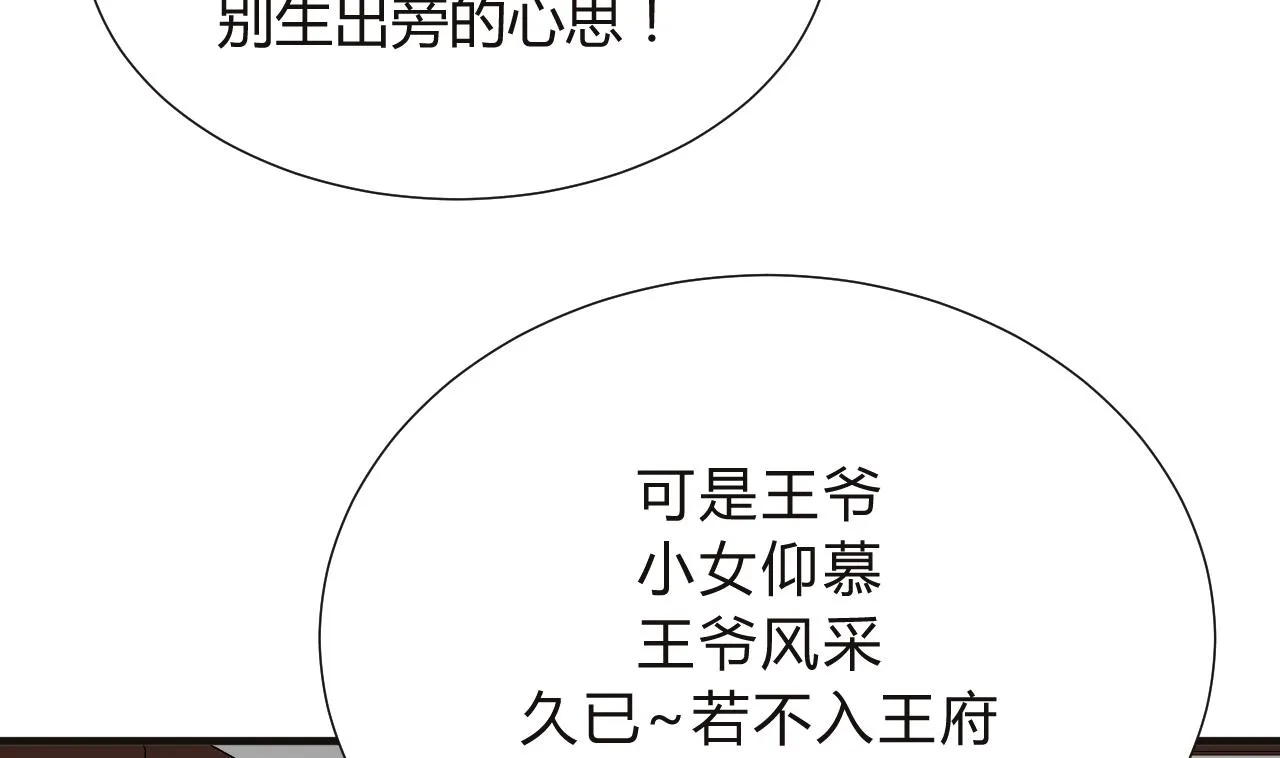 第128话 伪装 第25页