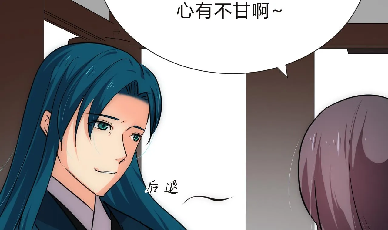 第128话 伪装 第26页