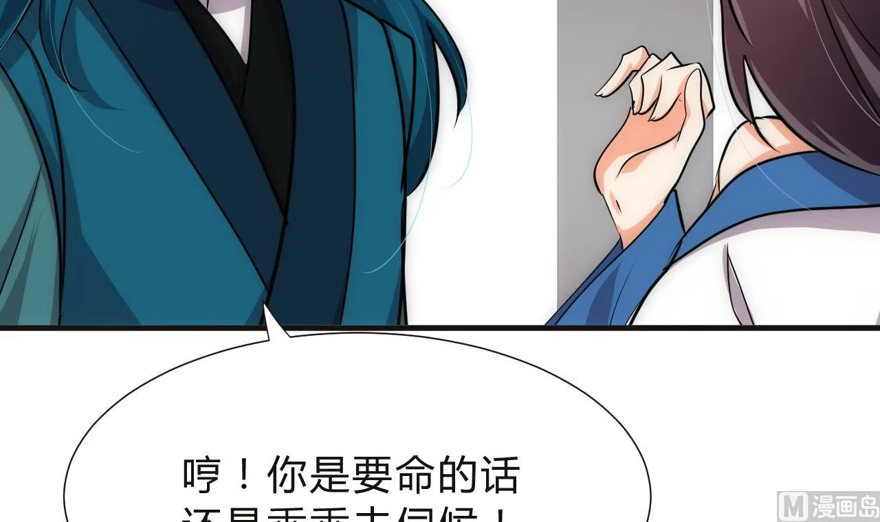 第128话 伪装 第27页