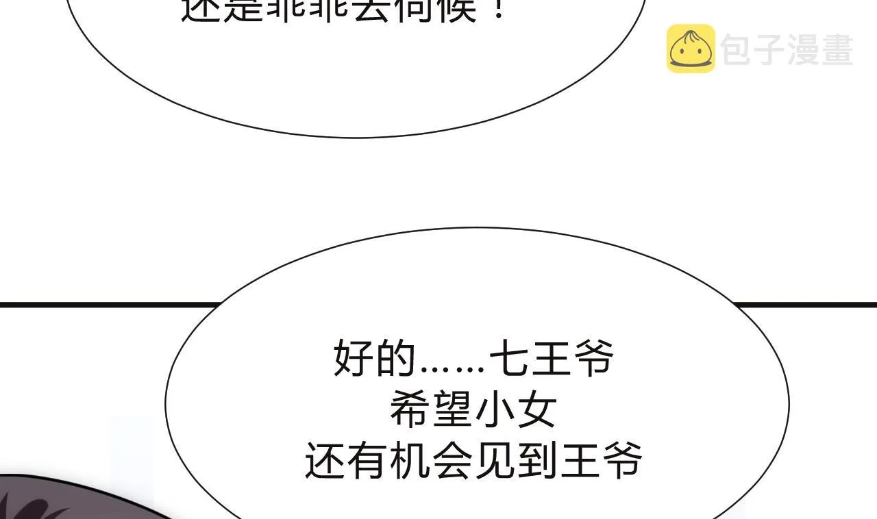第128话 伪装 第28页