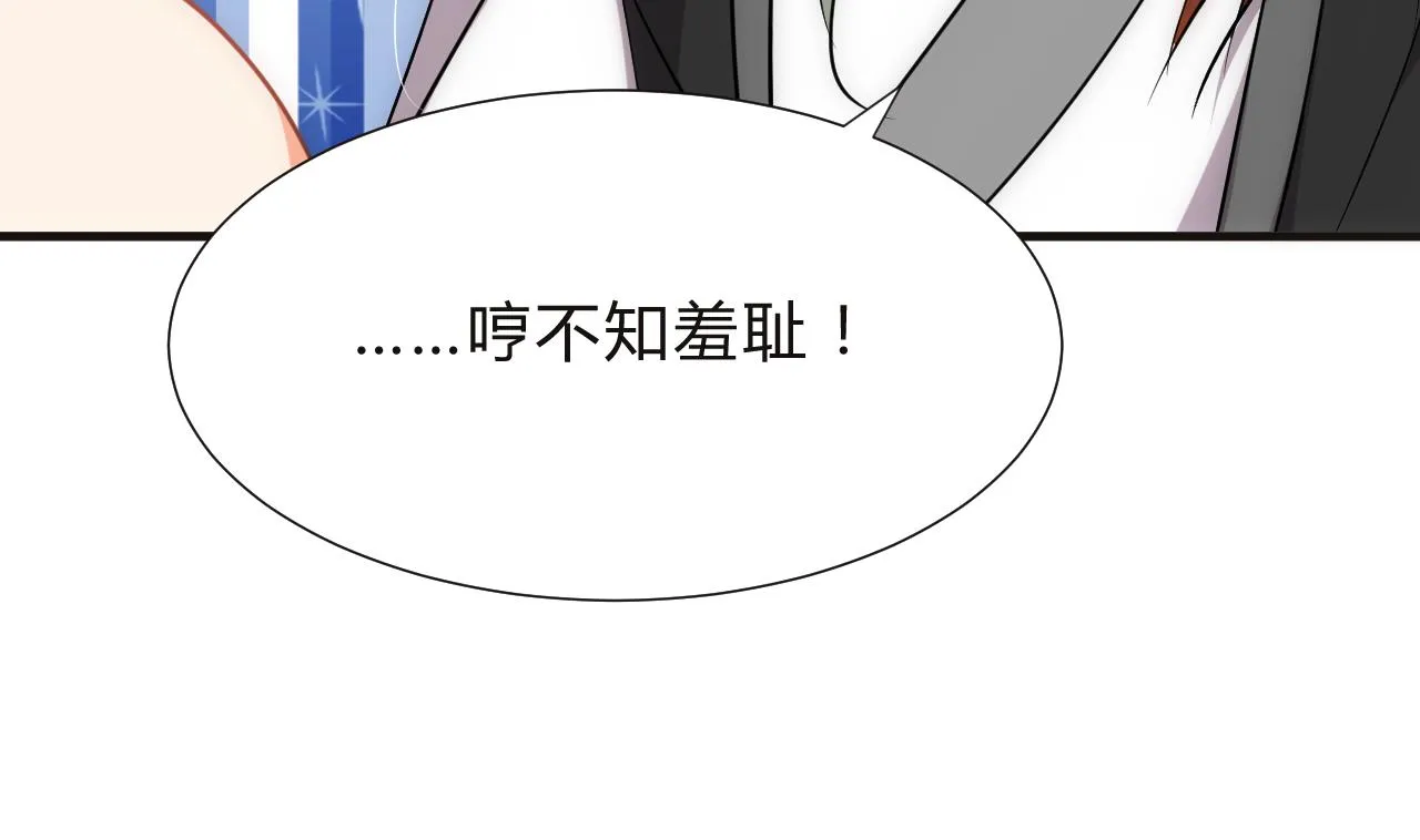 第128话 伪装 第31页