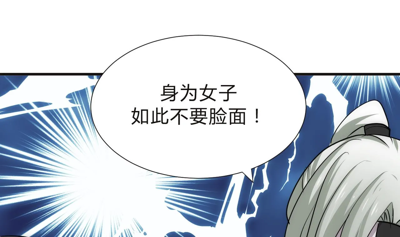 第128话 伪装 第32页