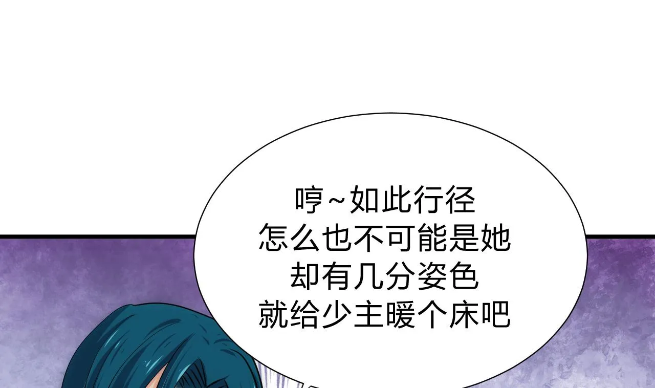第128话 伪装 第38页