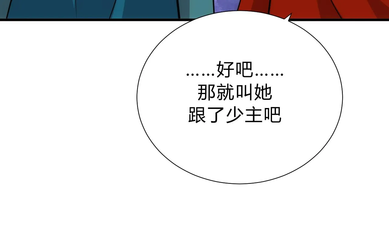 第128话 伪装 第41页