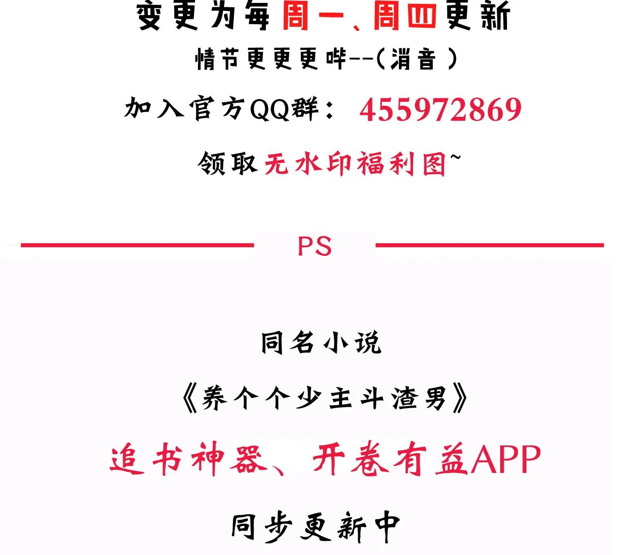 第128话 伪装 第44页